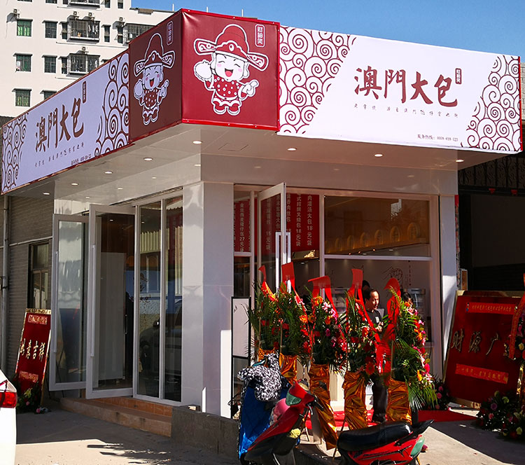 塘厦田心店开业