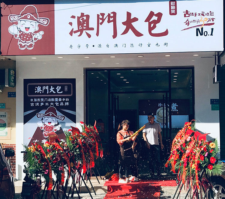 塘厦博登湖店开业