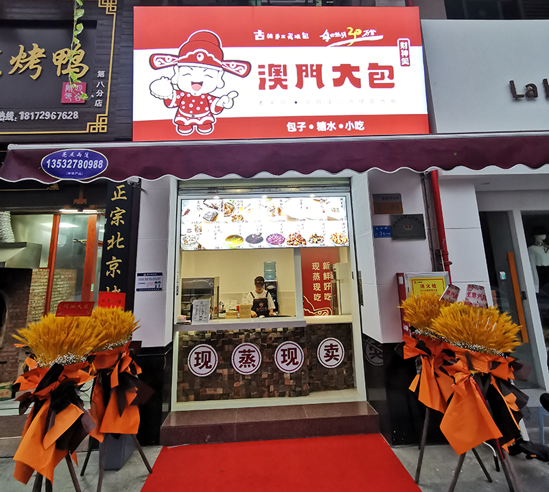 南城新科路店开业